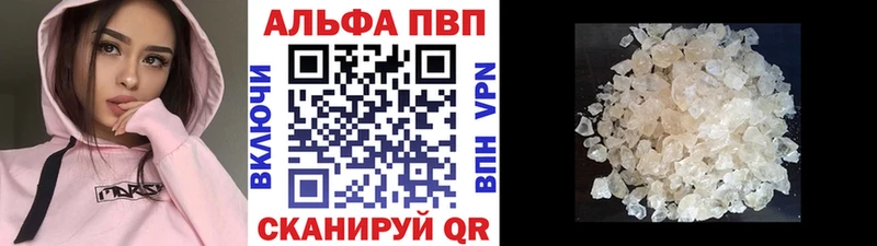 Купить  Малая Вишера  Alpha-PVP кристаллы 