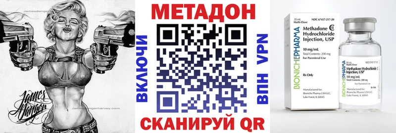 МЕТАДОН methadone Малая Вишера