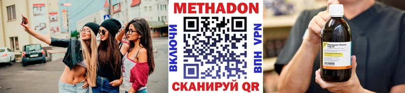 Метадон methadone  Купить  Малая Вишера 